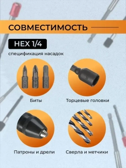 Набор удлинителей для бит 3шт