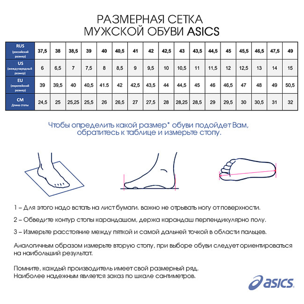 Кроссовки Asics GEL-CONTEND 8