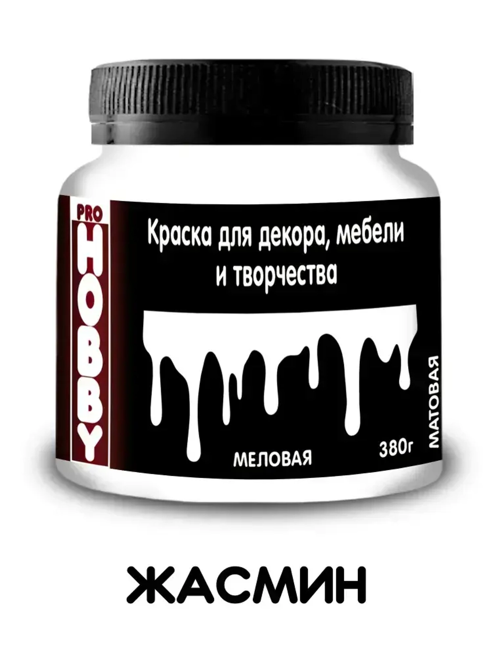 PROHOBBY Краска меловая для декора, мебели и творчества, матовая, цвет Жасмин 380 г