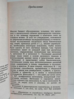 Ваш умный ребенок