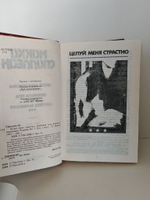 Целуй меня страстно. Любители тела. Короткое замыкание. Книга 3