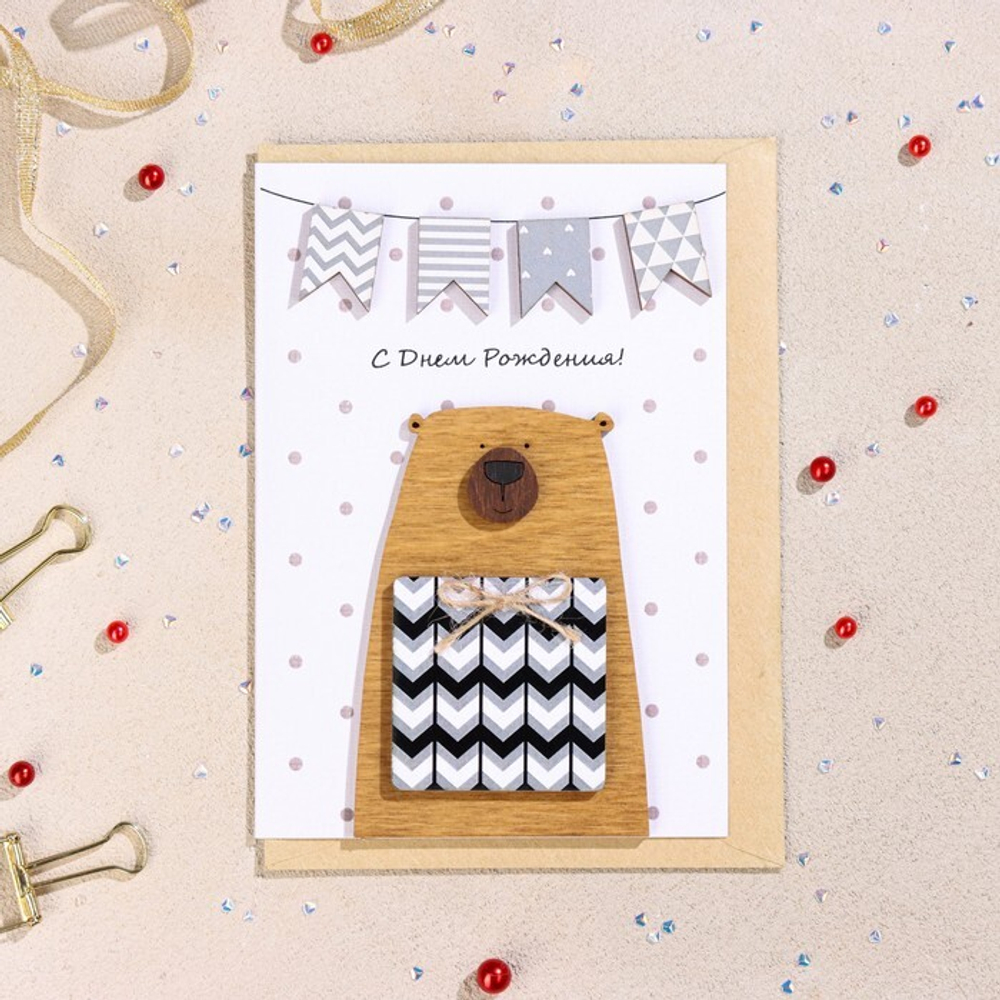 Открытка с деревянным элементом "С Днем Рождения!" ручная работа, подарок, флажки, 14,7х10,5