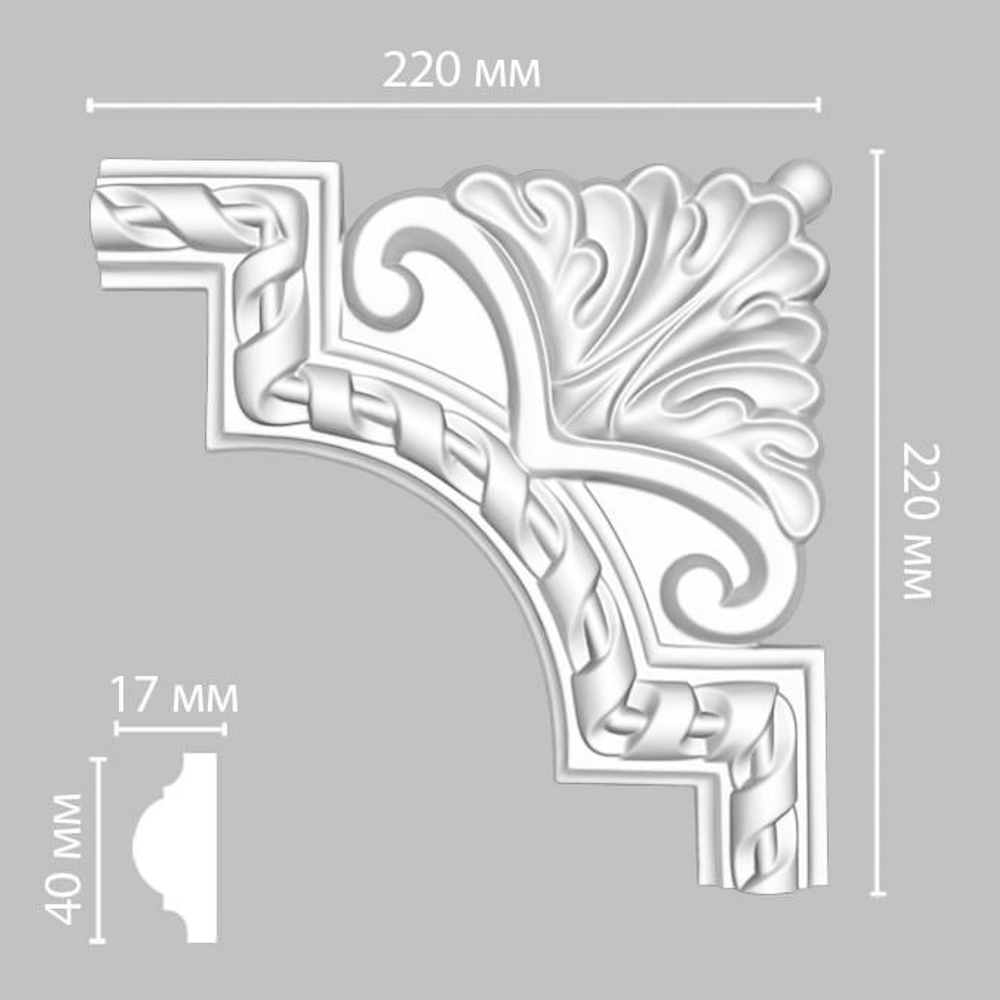 Угловой элемент DP 8050 D