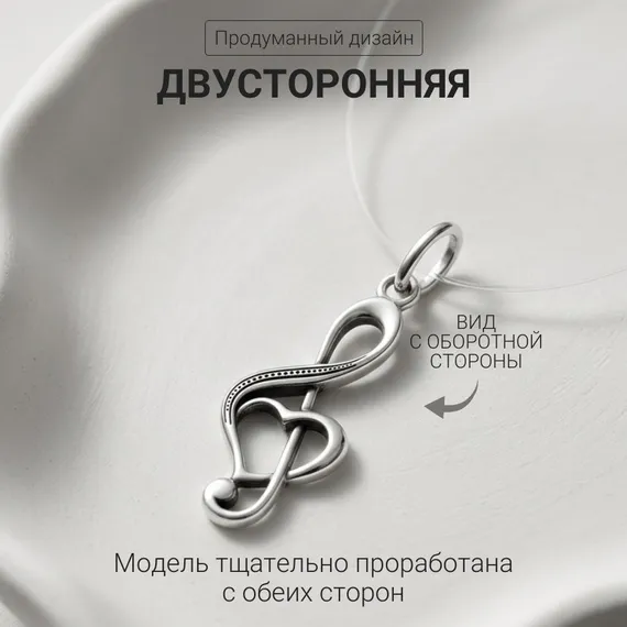 Подвеска скрипичный ключ, фото 5