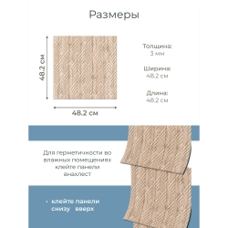 Декоративная стеновая панель ПВХ Броэм 482х482 мм