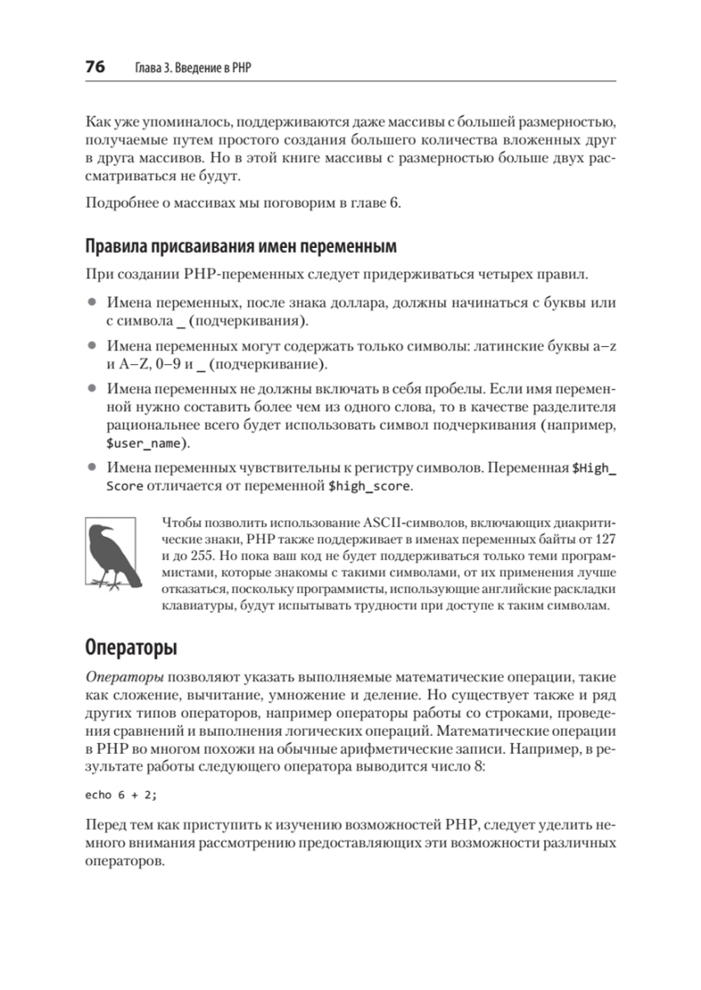Создаем динамические веб-сайты с помощью PHP, MySQL, JavaScript, CSS и HTML5. 6-е изд.