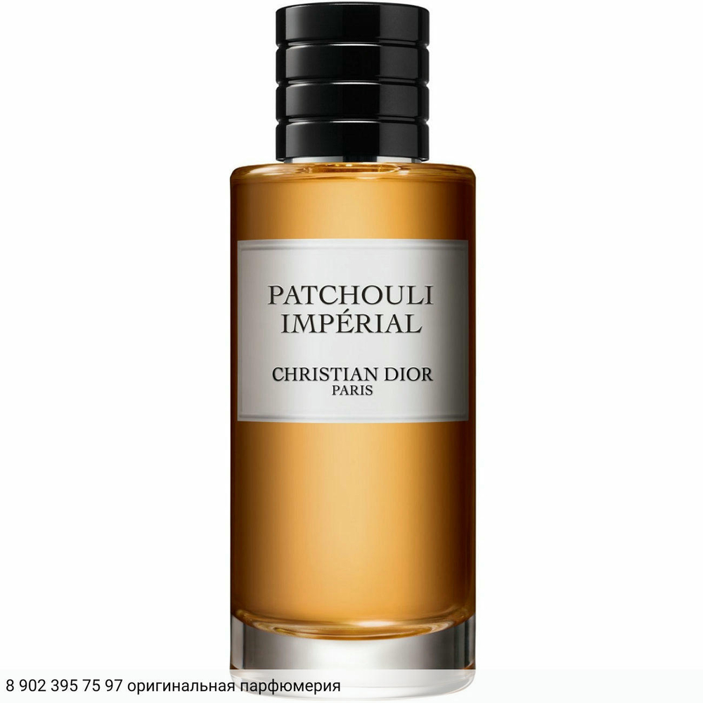 Patchouli Imperial