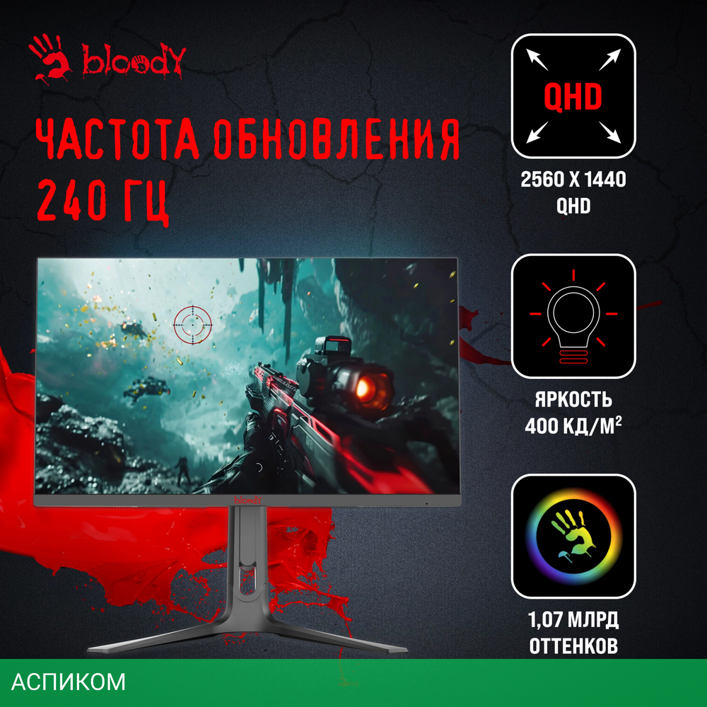 Монитор Bloody MN272Q темно-серый