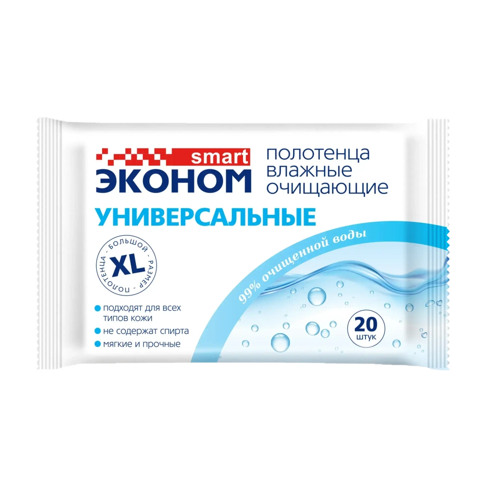 Полотенца влажные SMART Эконом очищающие универсальные 20 шт