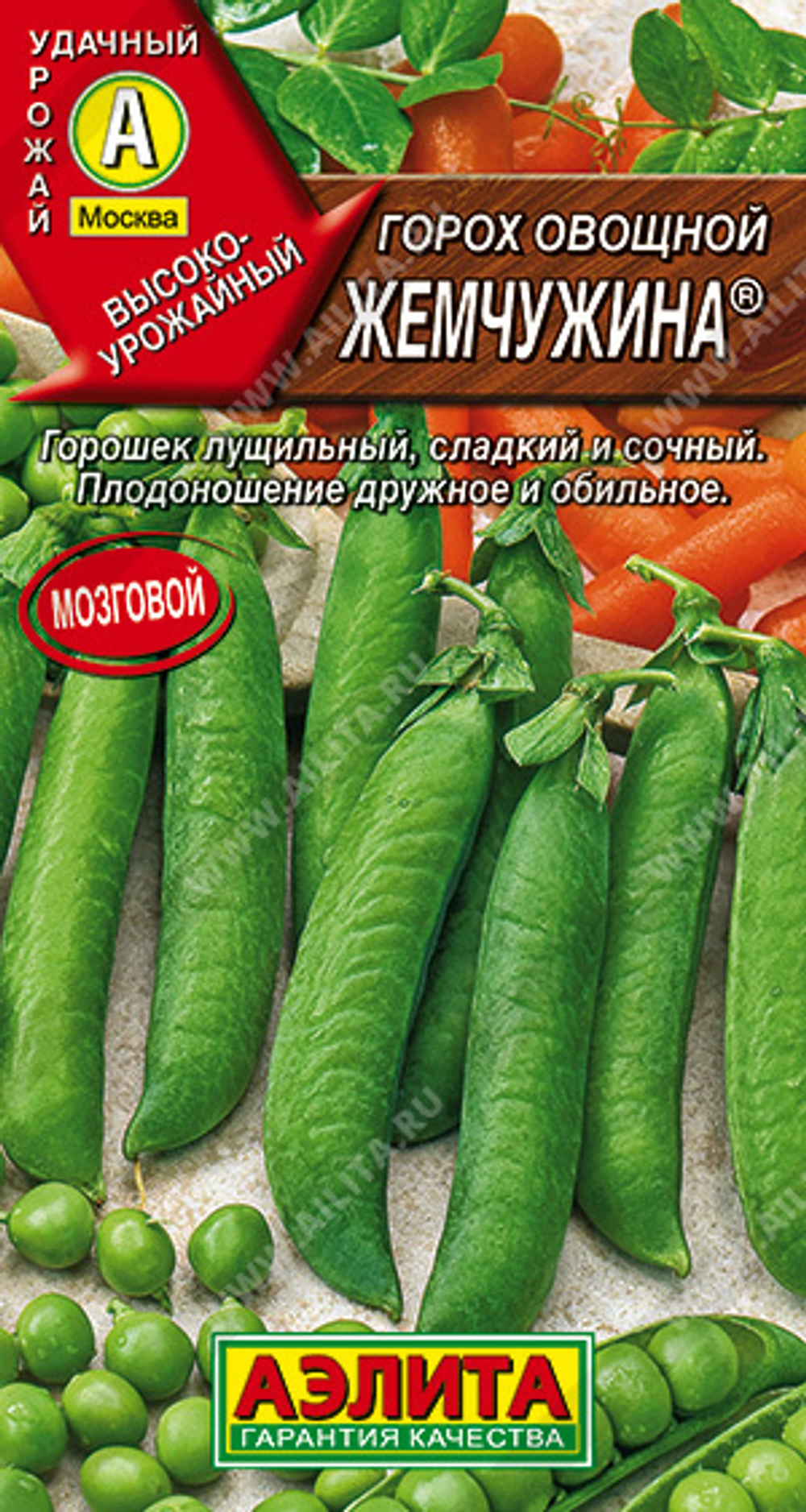 Горох овощной Жемчужина ®,       10 г