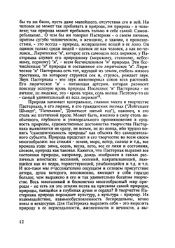 Эстетика природы | Российская академия наук. Институт философии