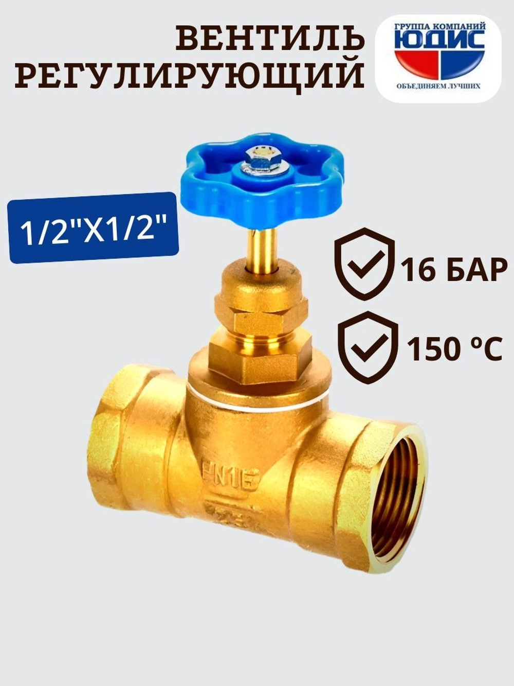 Вентиль регулирующий латунный 1/2  ViEiR  (100/10шт)