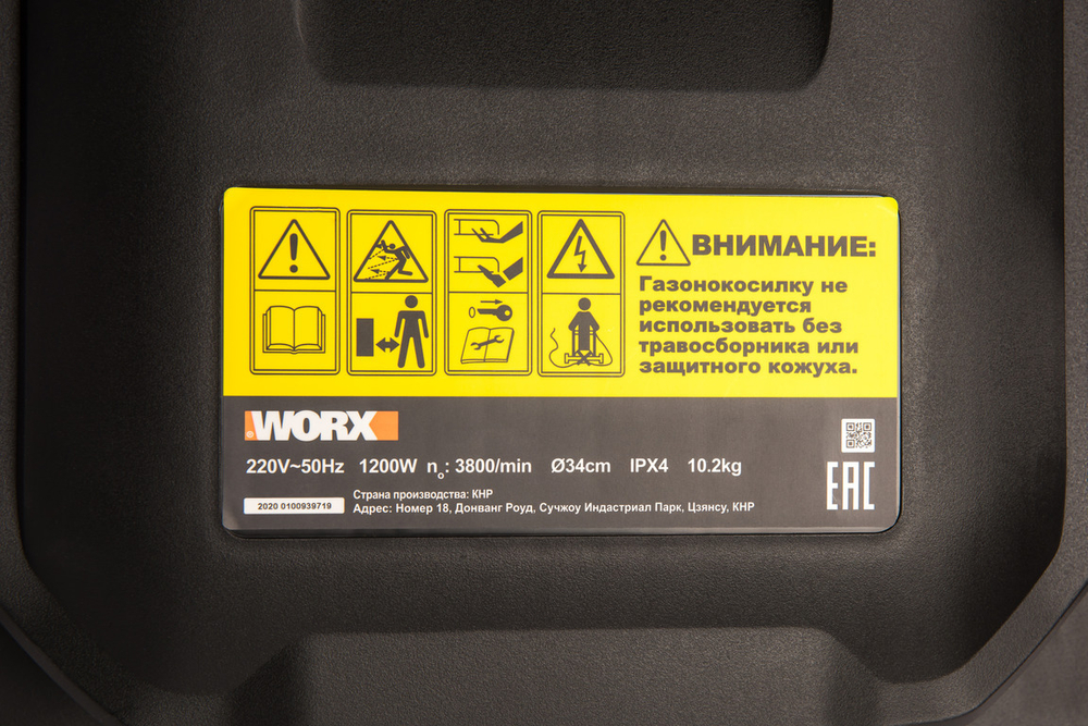 Газонокосилка сетевая WORX WG713E