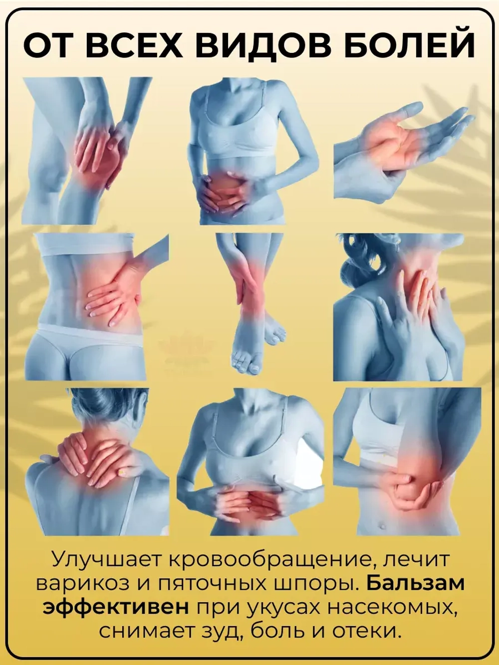 Тайский бальзам скорпион