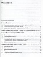 VHDL: справочное пособие по основам языка