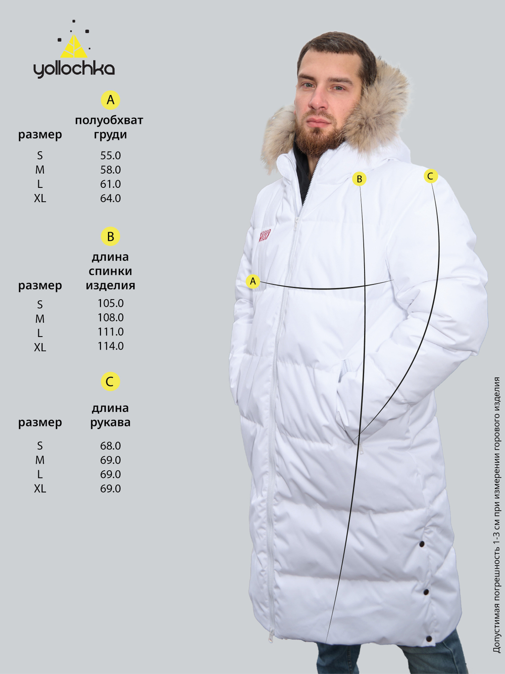 Пуховик мужской удлиненный "Russia" белый