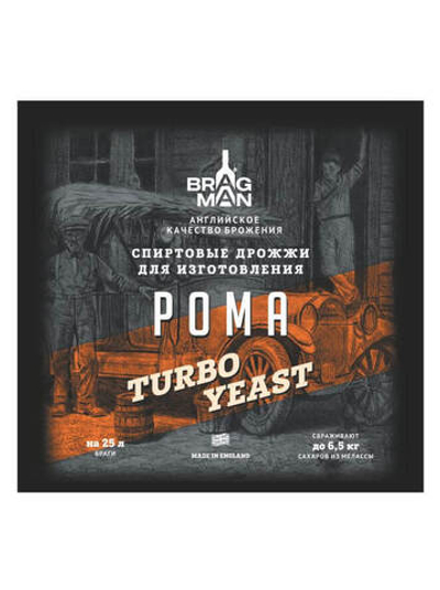 Спиртовые дрожжи Bragman "Rum Turbo", 72г