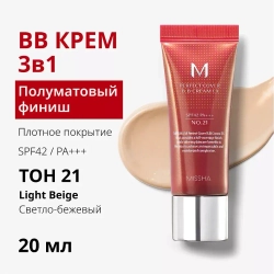 MSH M Perfect Cover BB Cream №21, 20ml - ВВ-крем