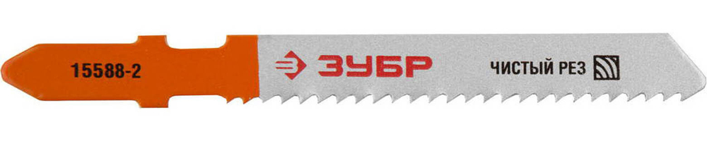 ЗУБР  T119B, Полотна для лобзика, Профессионал (15588-2)