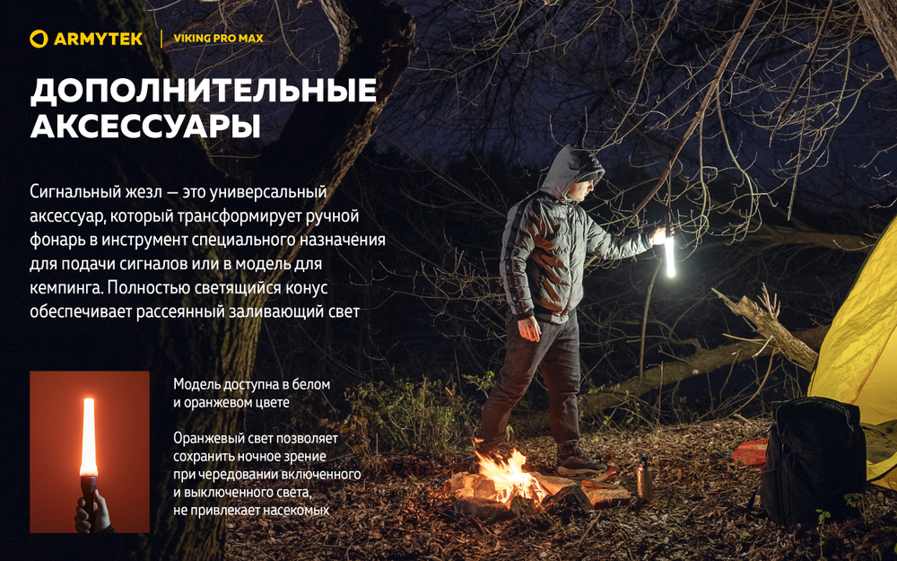 Фонарь Armytek Viking Pro Max Magnet USB Тёплый