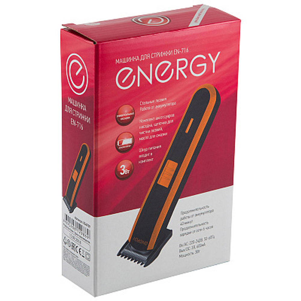 Машинка для стрижки волос Energy EN-716 (004709)