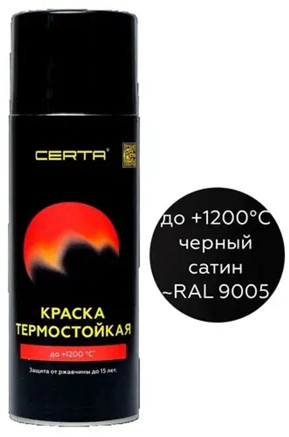 CERTA-HS  Эмаль термостойкая антикоррозионная Черный сатин 520мл аэрозольная (1200°С)