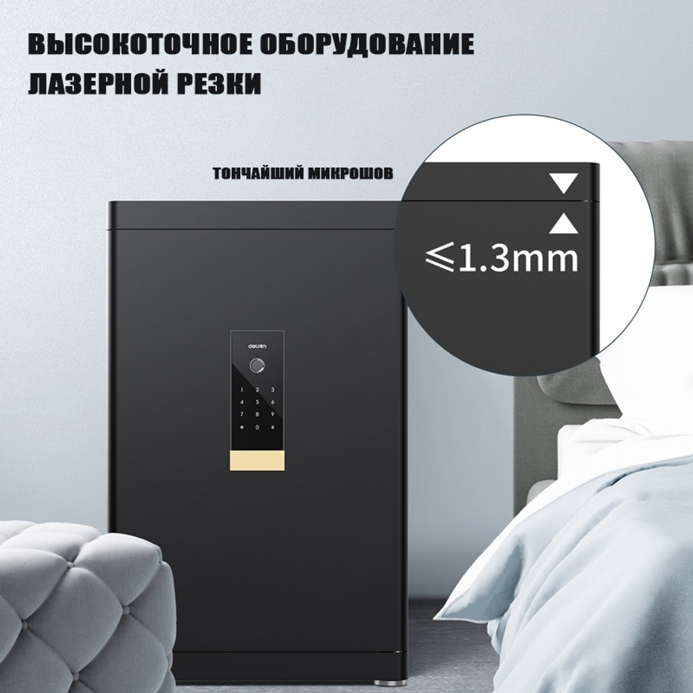 Сейф DELI 4112 ключевой, электронный, биометрический замок (380х450х320 мм)