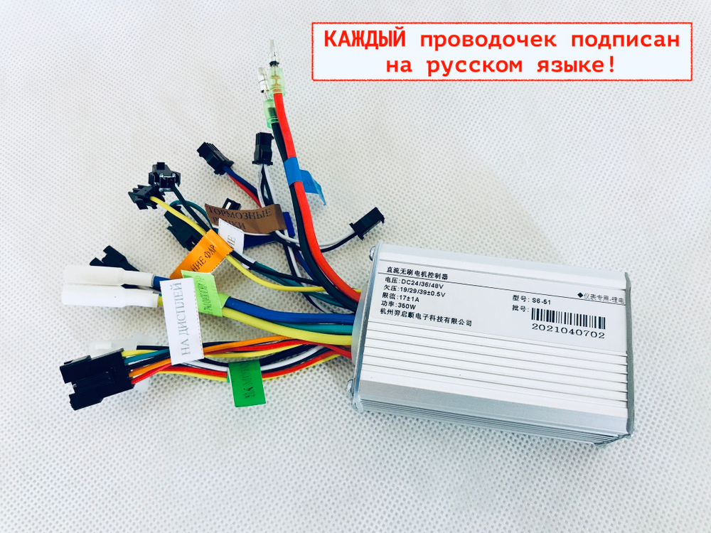 Готовый набор MXUS 350W с АКБ Hailong 36-48V/7,8-30Ah YIQISHUN + S830