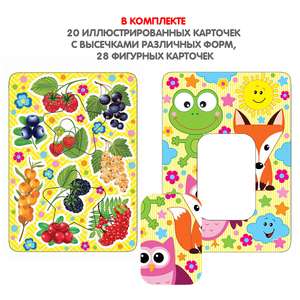 Картинки-сортеры. "В ЛЕСУ" 3 в 1 Играй Думай Учись Bondibon 1+ Карточки Сегена