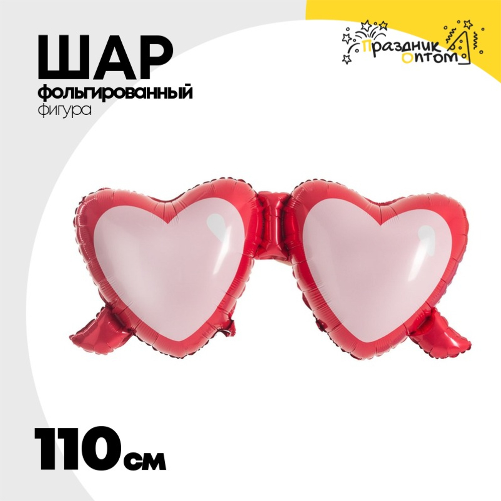 Шар Фольгированный Очки Сердца (Розовый)