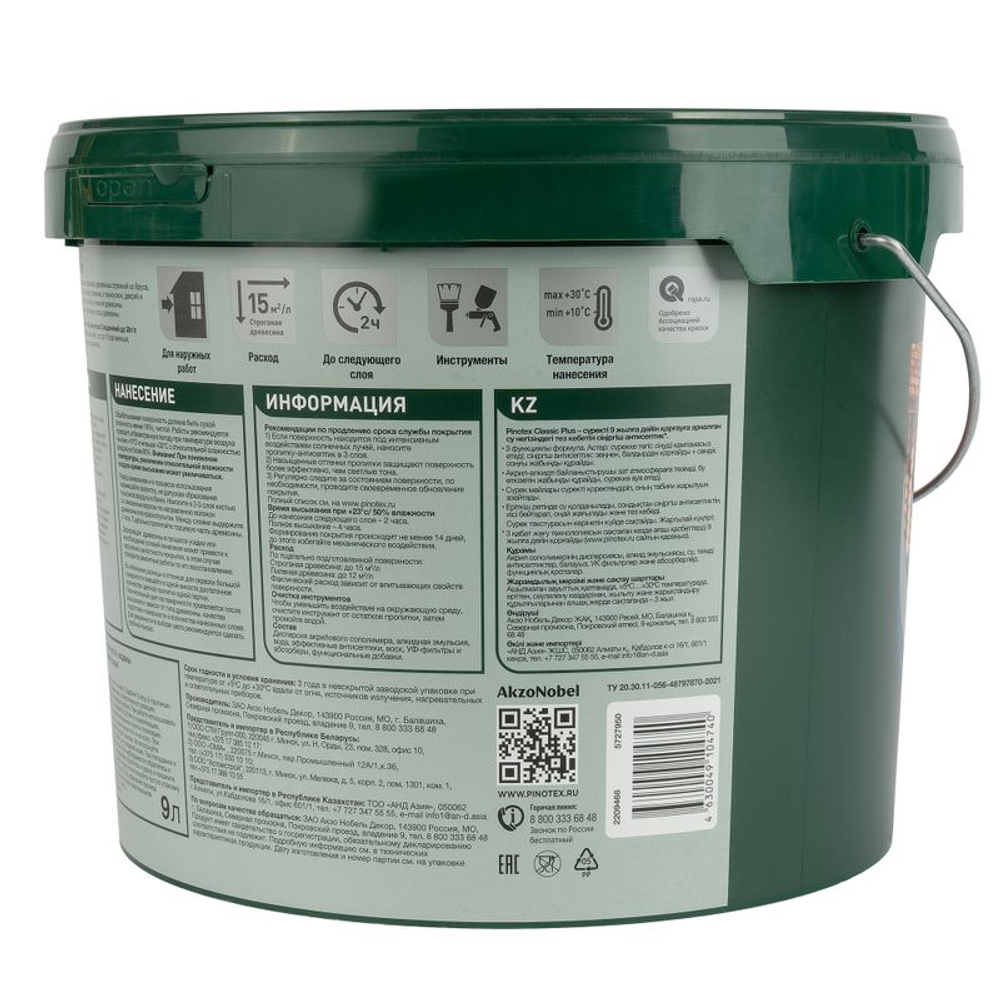 Декоративно-защитное средство для дерева 3 в 1 Pinotex Classic Plus тиковое дерево полуматовое 9 л