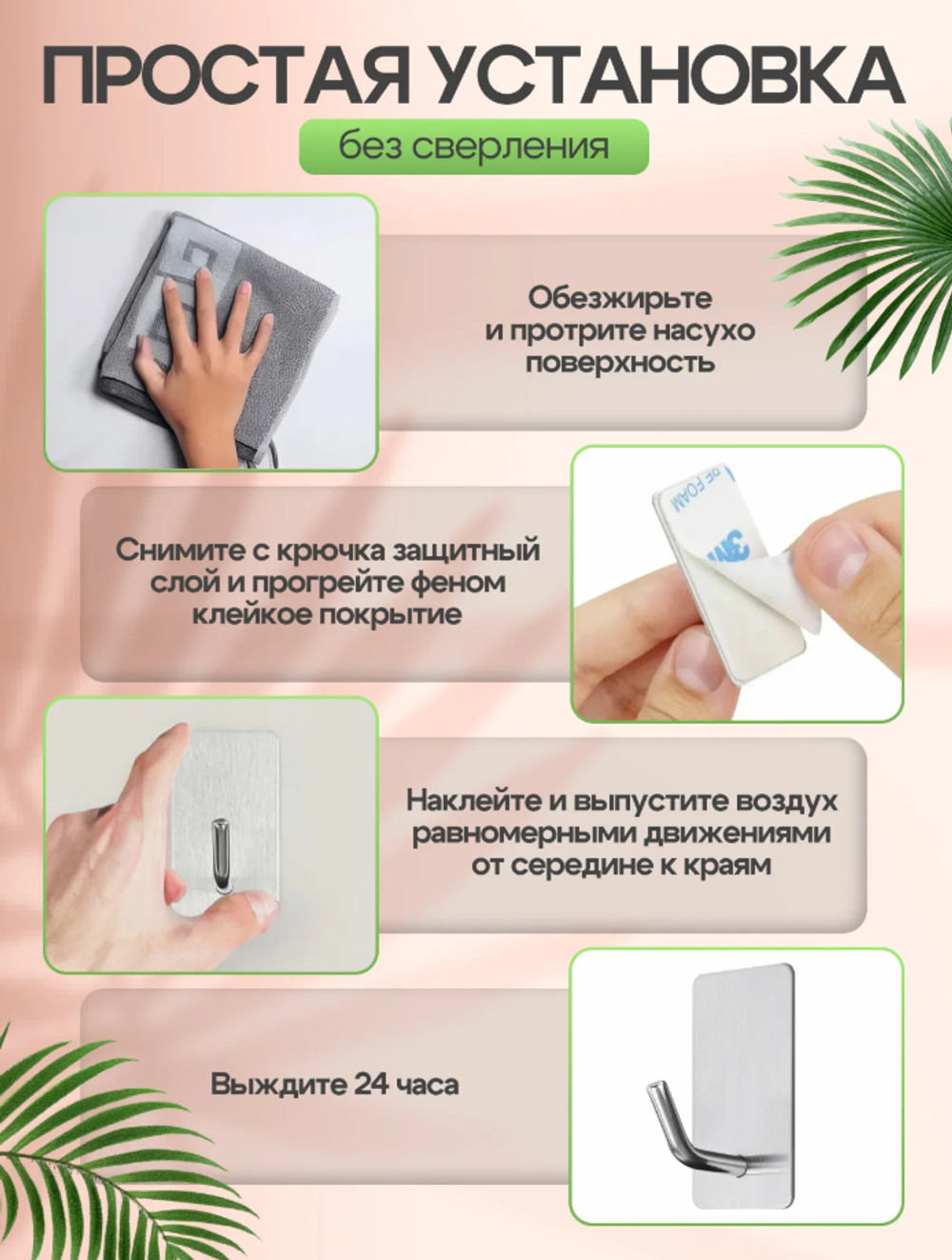 Крючки набор из 4 шт