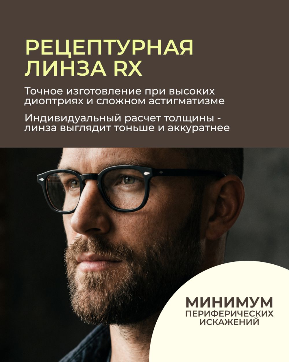 Линза для вождения Zeiss RX DriveSafe DV DriveSafe UV 1.5