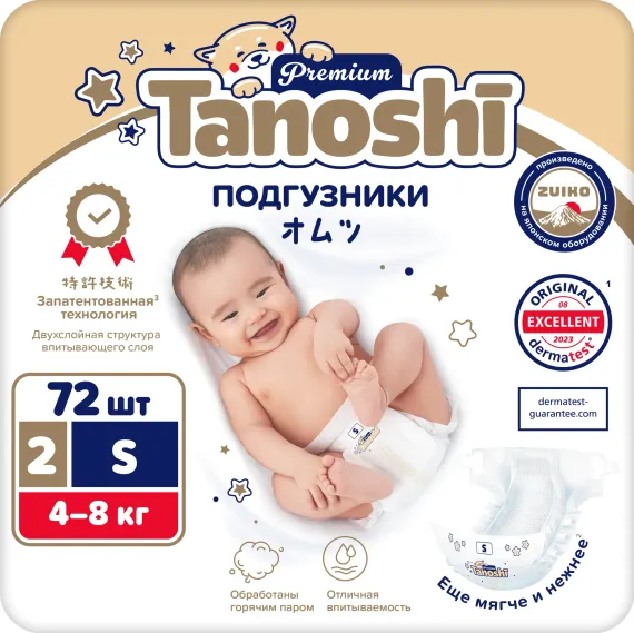 Подгузники Tanoshi Premium S (4-8 кг) 72 шт.