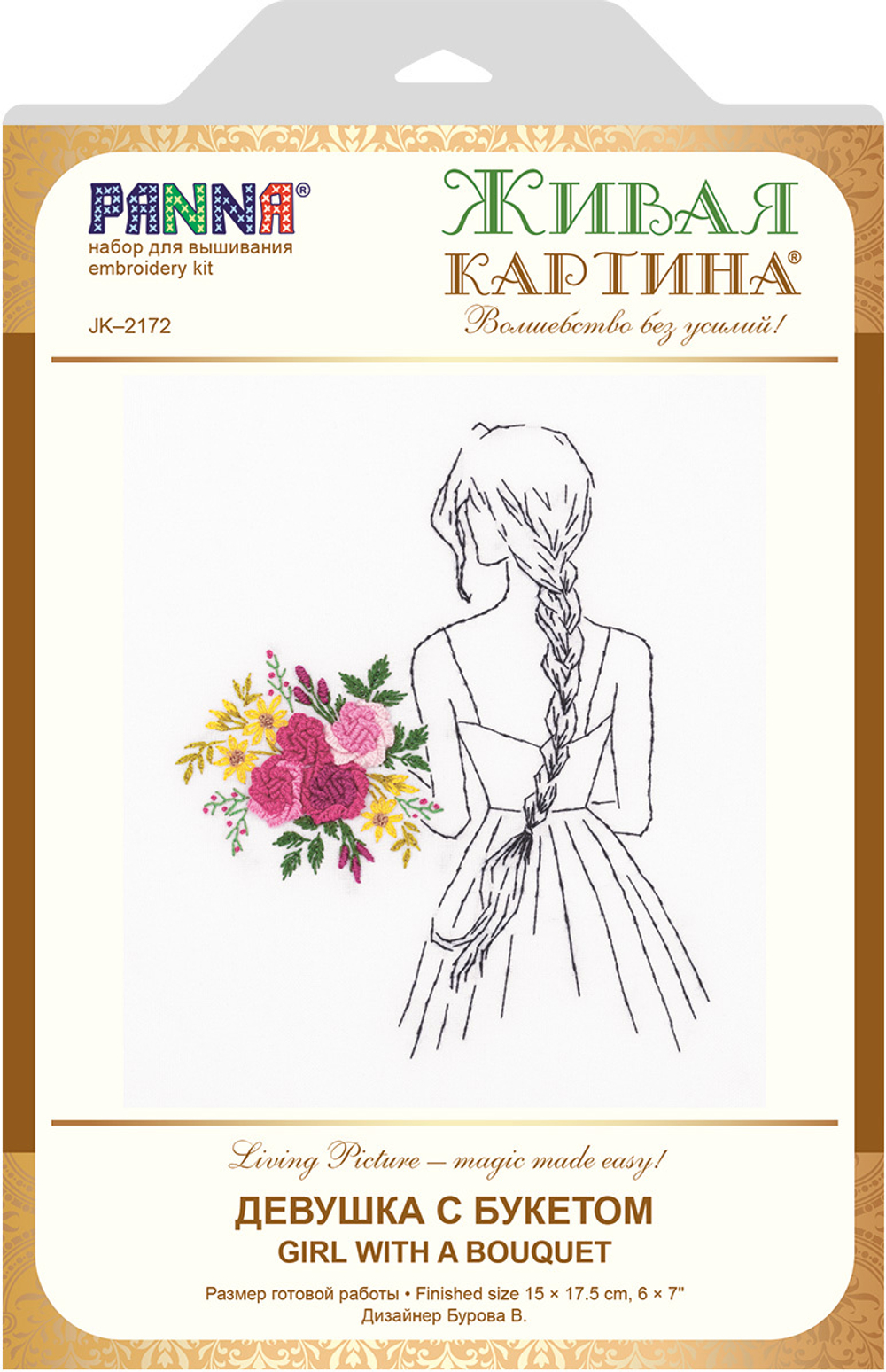 Набор для вышивания "PANNA" "Живая картина" JK-2172 "Девушка с букетом" 15 х 17.5 см