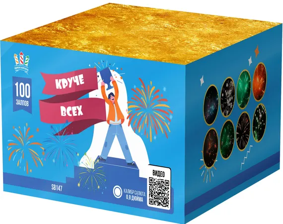 Круче всех0,8х100  SВ 147