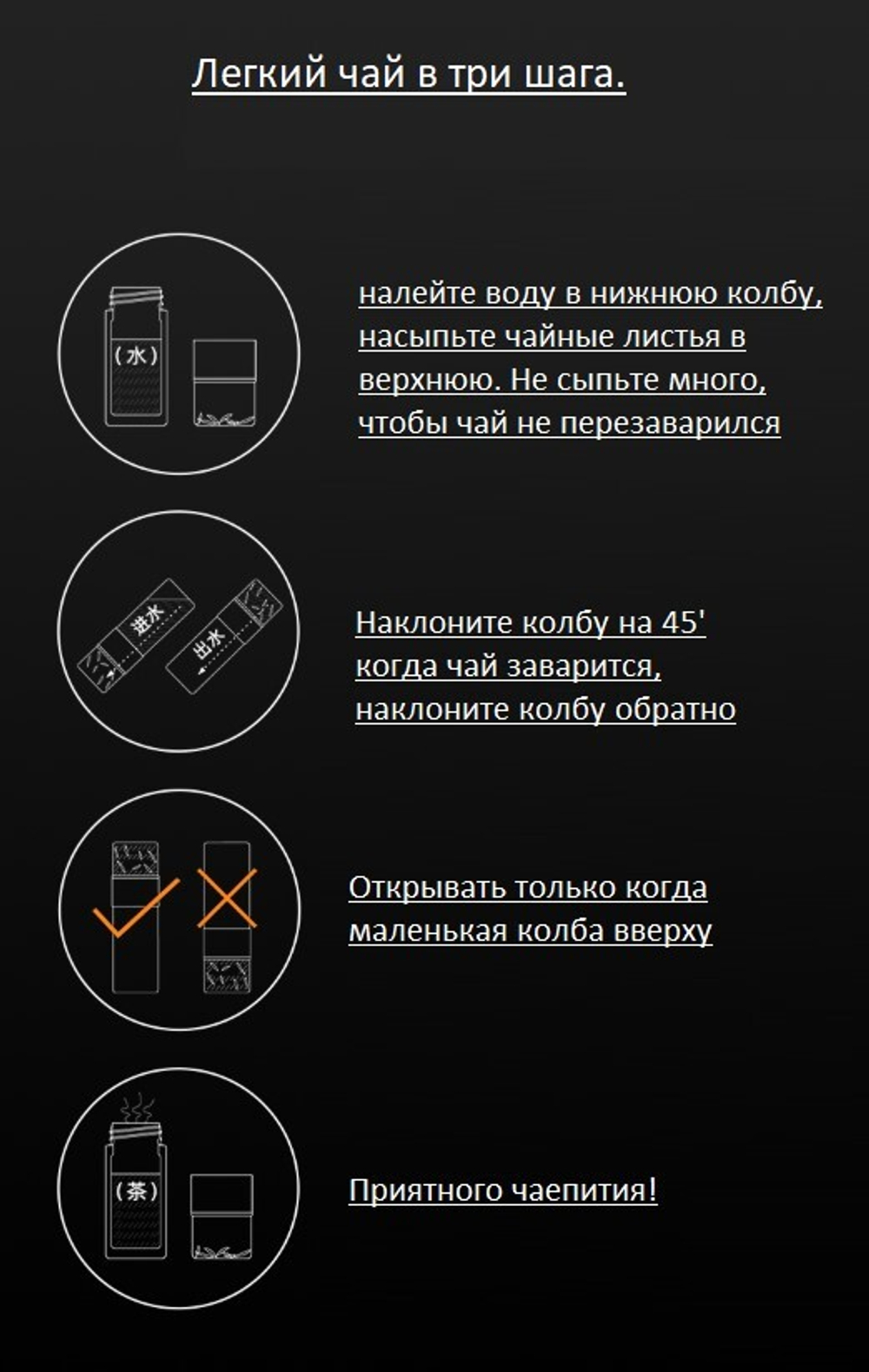 213042 Бутылка для заваривания SAMADoyo "C-001A" ниж.колба-238мл, верх. колба-170мл, черный/стекло