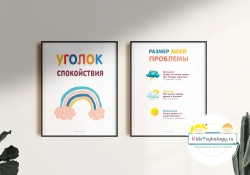 Набор из 6 постеров "Зона моего спокойствия"