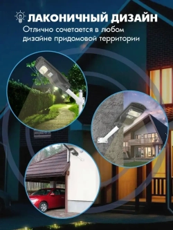 Светильник на солнечной энергии STD60