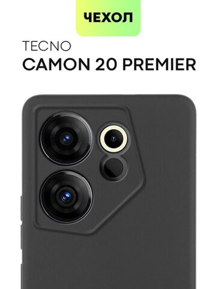 Чехол BROSCORP для Tecno Camon 20 Premier 5G (арт. TCN-C20PREM-COLOURFUL-BLACK)
