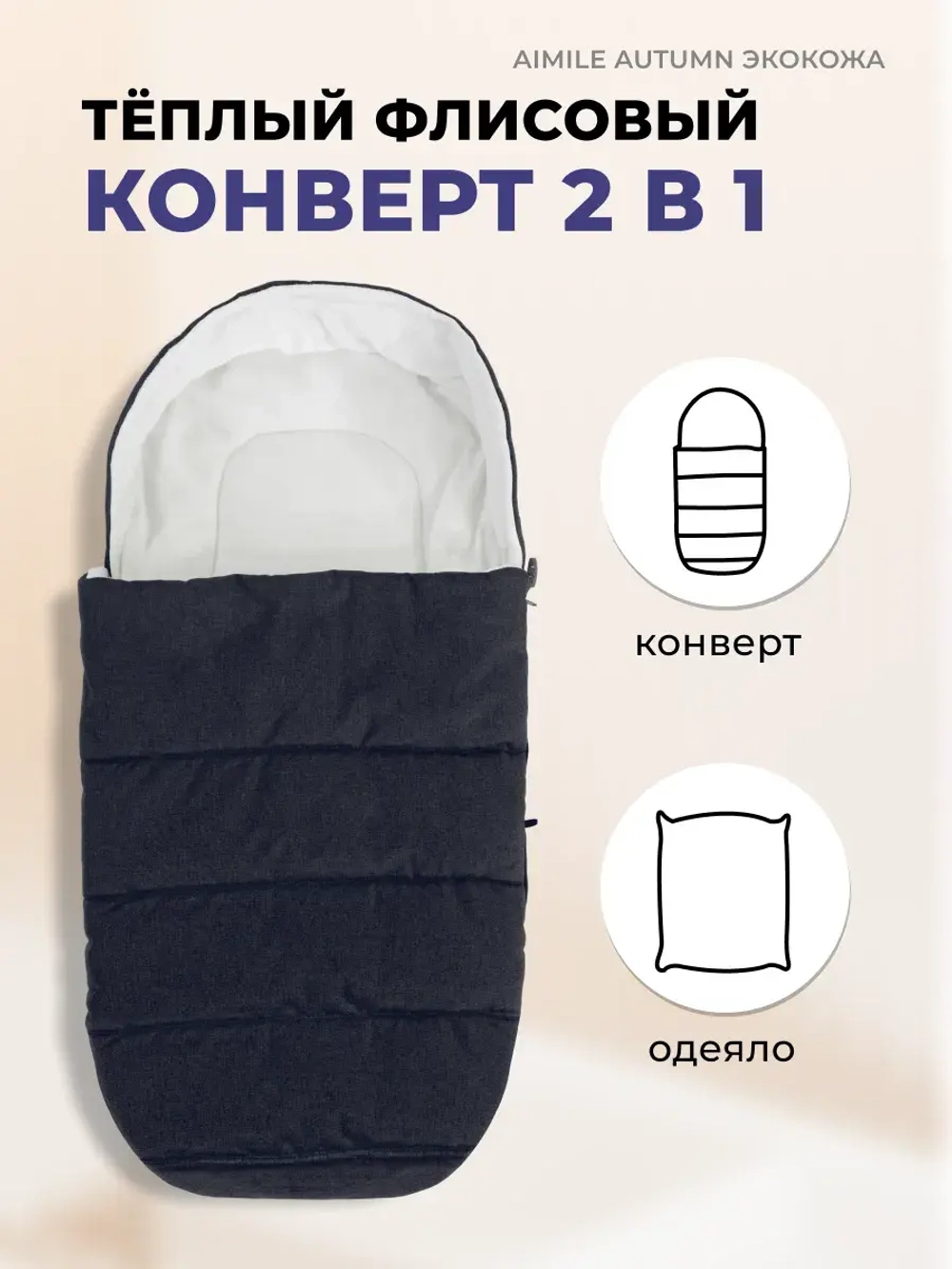 Коляски
