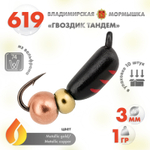 Мормышка Владимирская 619 "Гвоздик Тандем", 3мм, 1гр (10шт/уп)