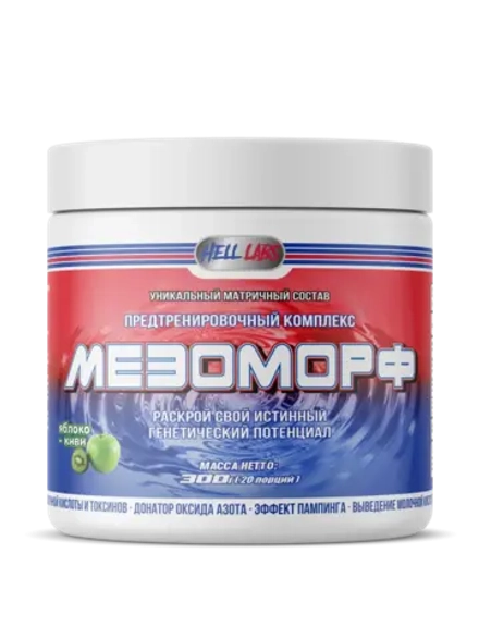 Мезоморф (Hell Labs)