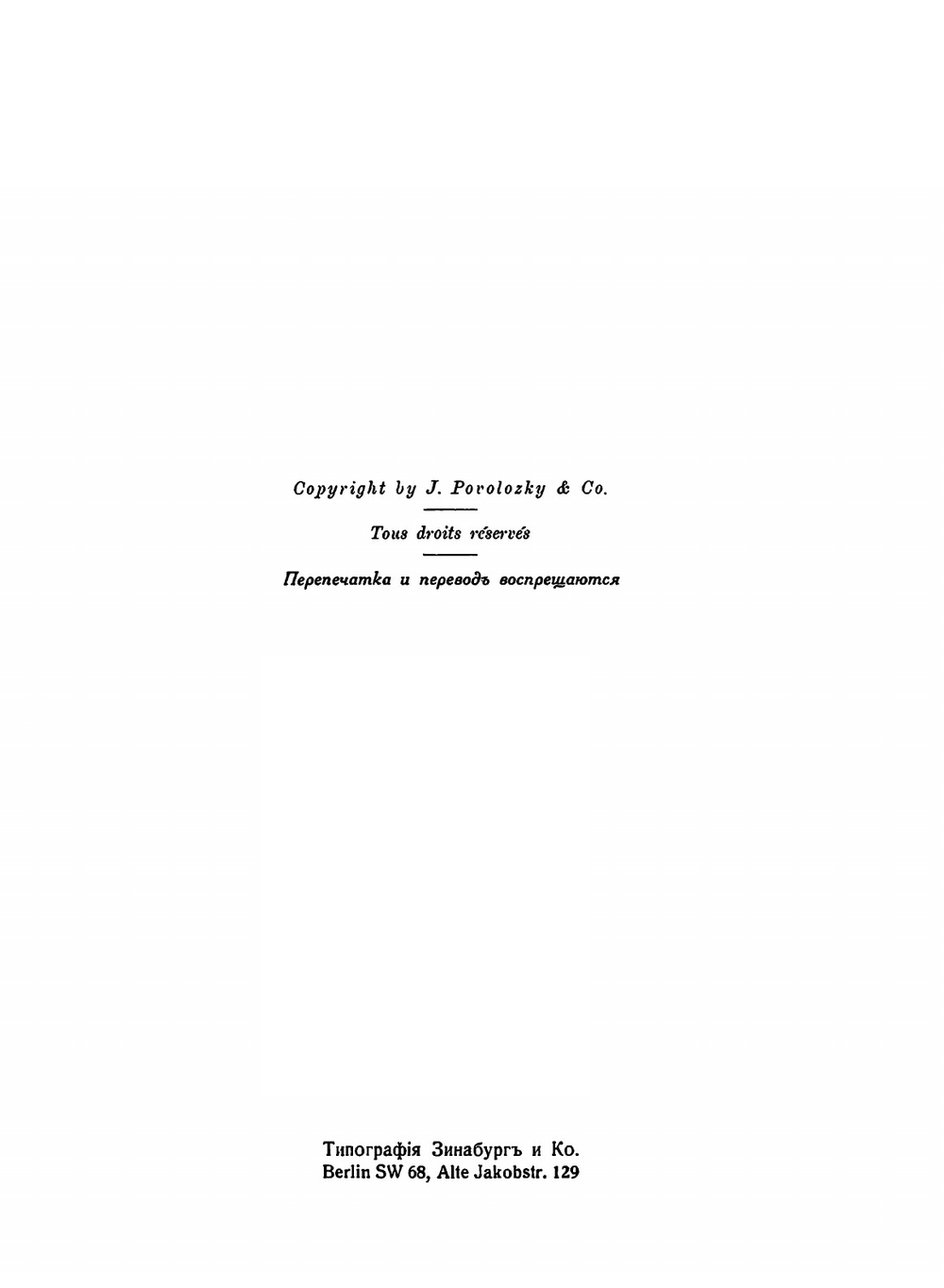 Очерки Русской смуты. Том 2 | А. И. Деникин