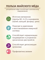 Подарочный набор мёда от Берестов А.С.