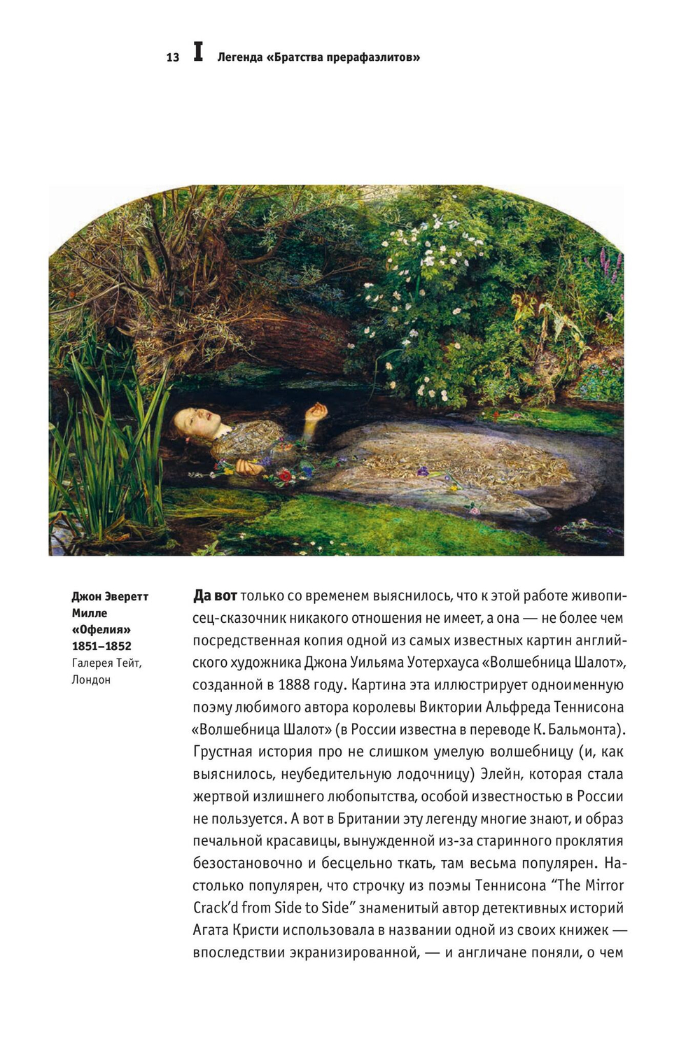 Циничное искусствоведение