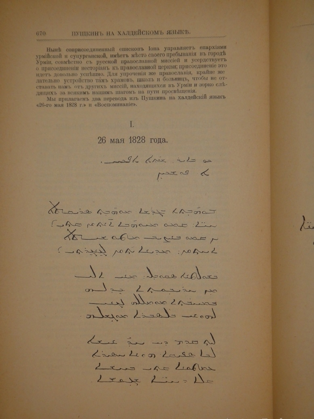 "Пушкинский Сборник ( в память столетия со дня рождения )". 1899г.
