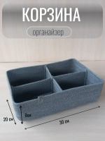 Органайзер для косметики плетеный