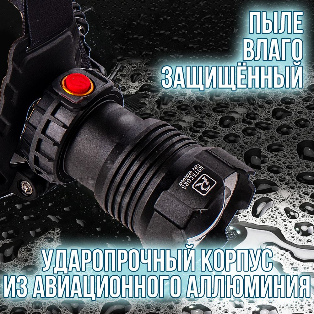 Фонарь налобный аккумуляторный/ Power bank/диод P100,СОВ/T37