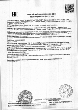 Начинка фруктовая с кусочками Топфил Яблоко 60% «Puratos» ~ 5,5 кг